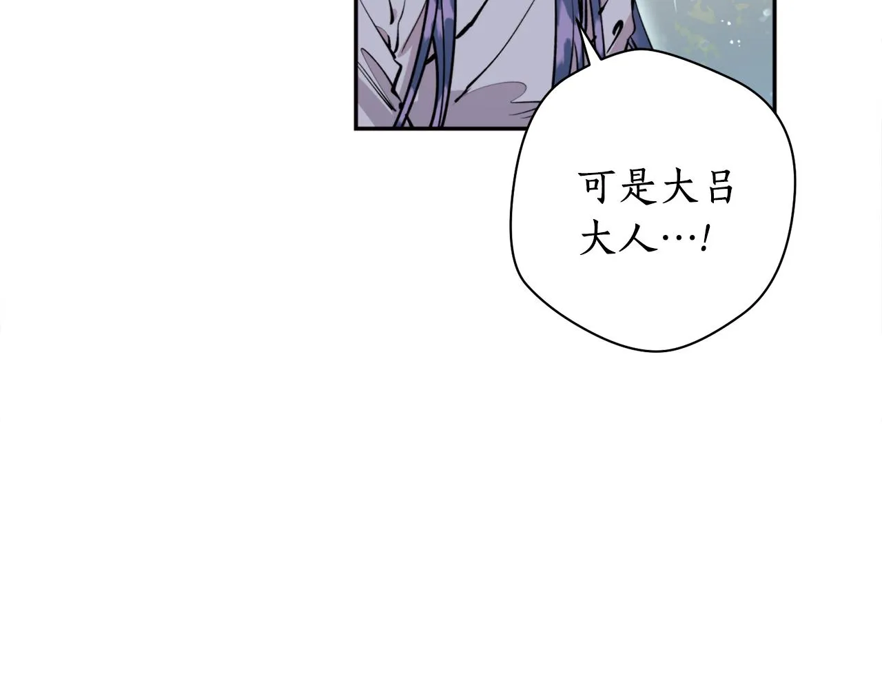 第33话 虎口脱险 第23页