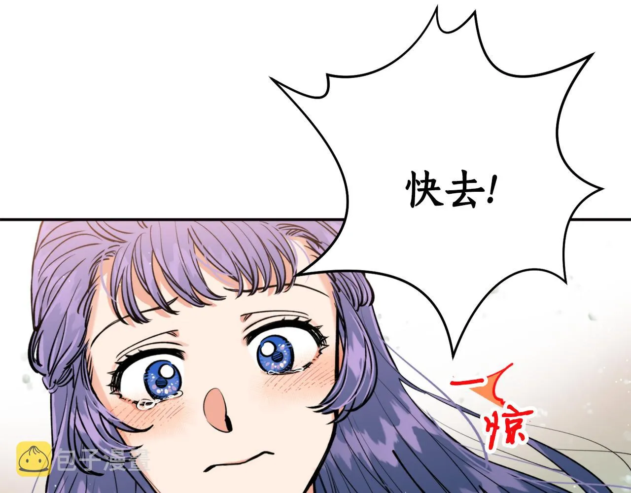 第33话 虎口脱险 第24页
