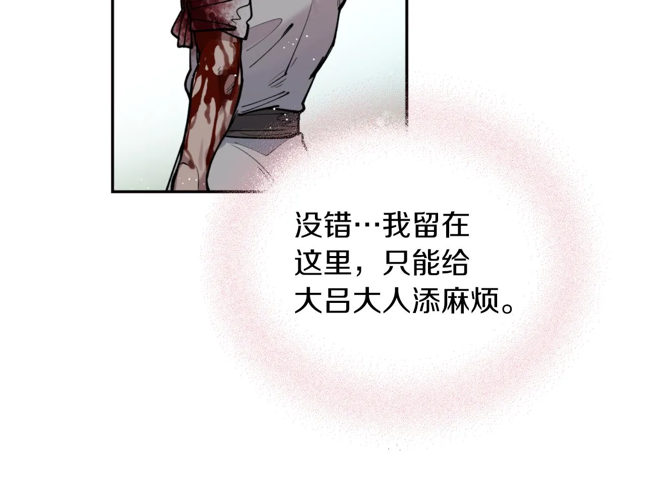 第33话 虎口脱险 第27页