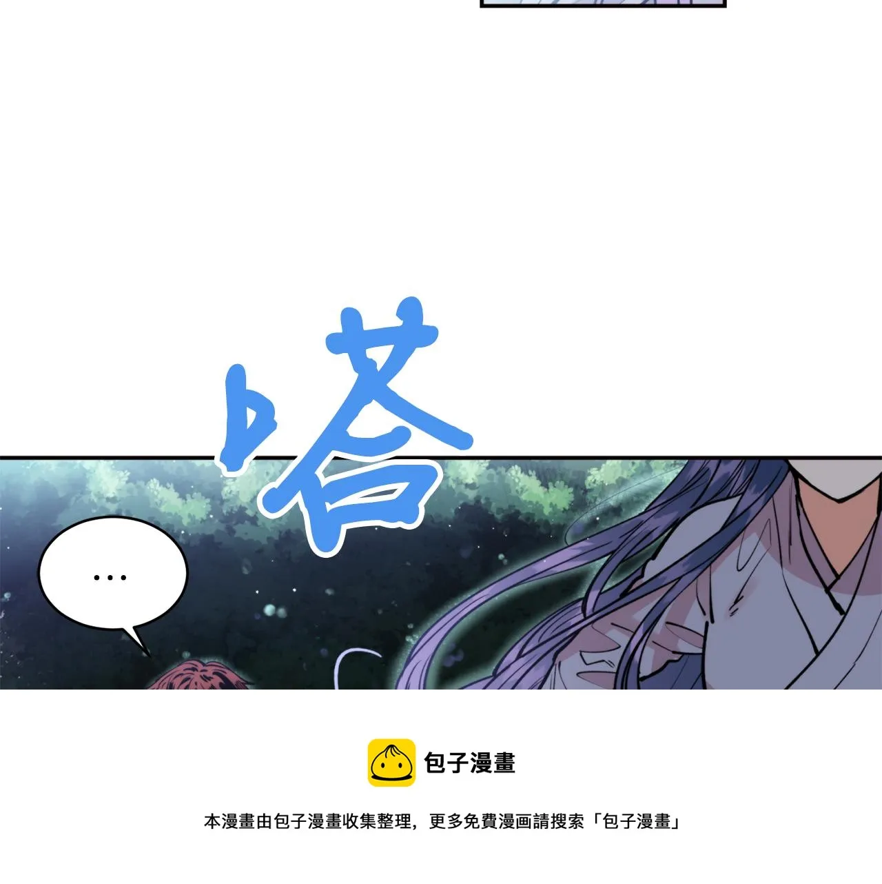 第33话 虎口脱险 第29页