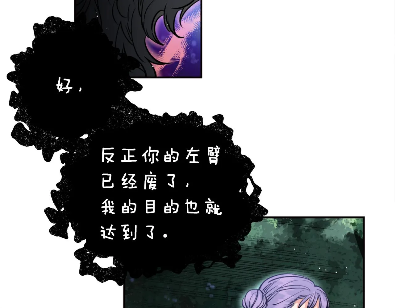 第33话 虎口脱险 第32页