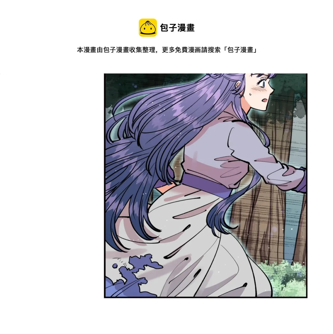 第33话 虎口脱险 第33页
