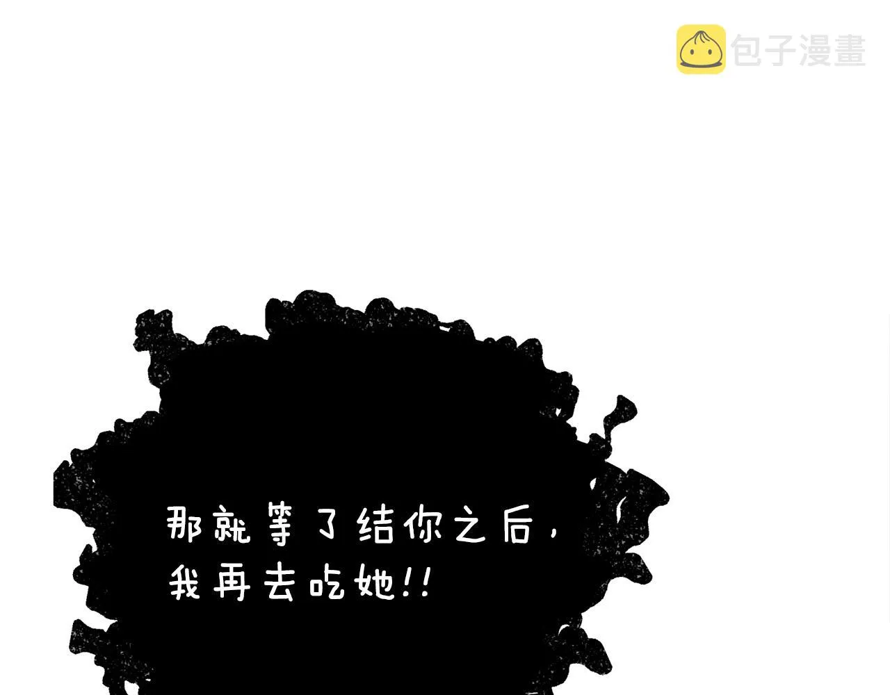 第33话 虎口脱险 第34页