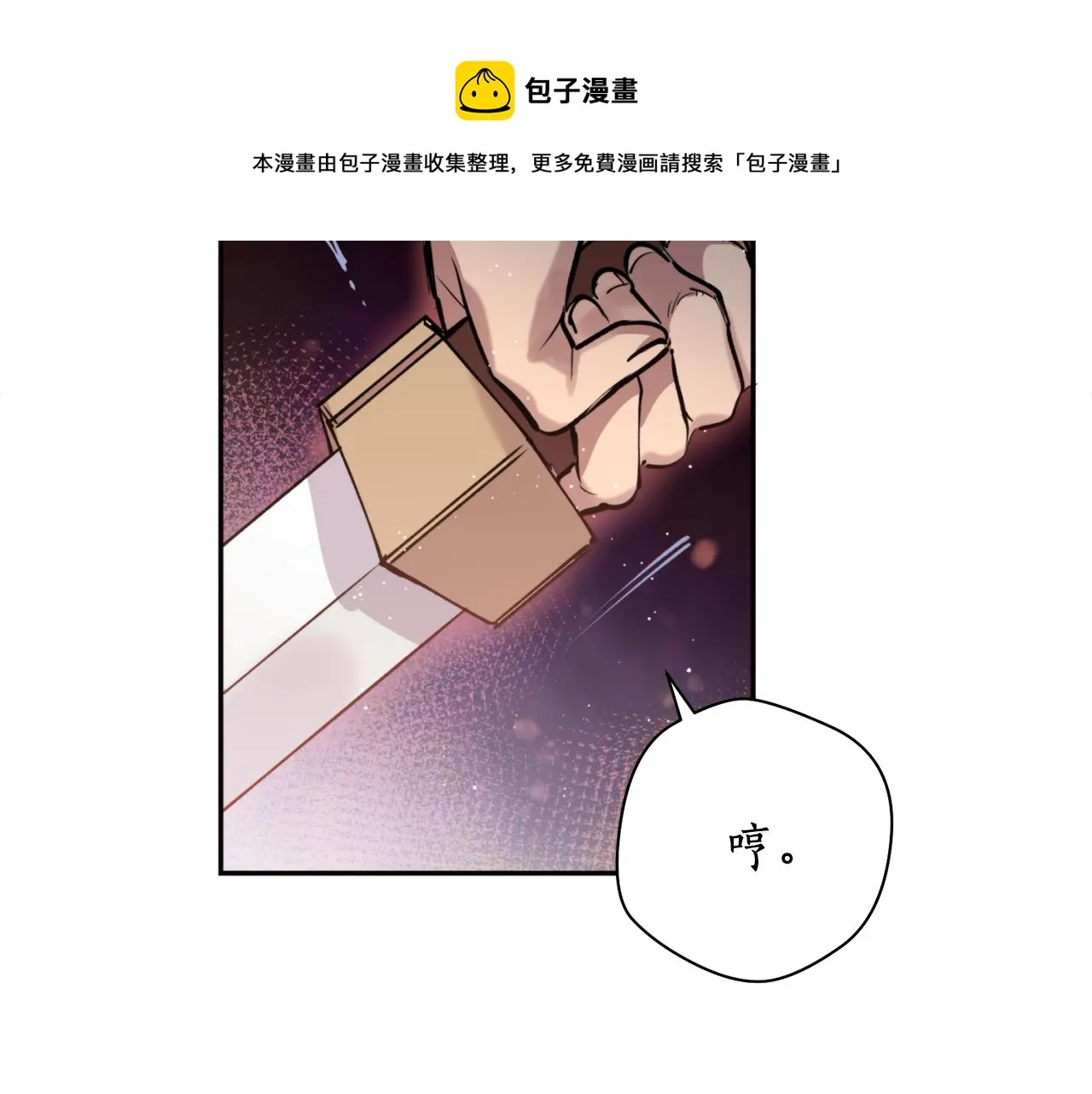 第33话 虎口脱险 第37页