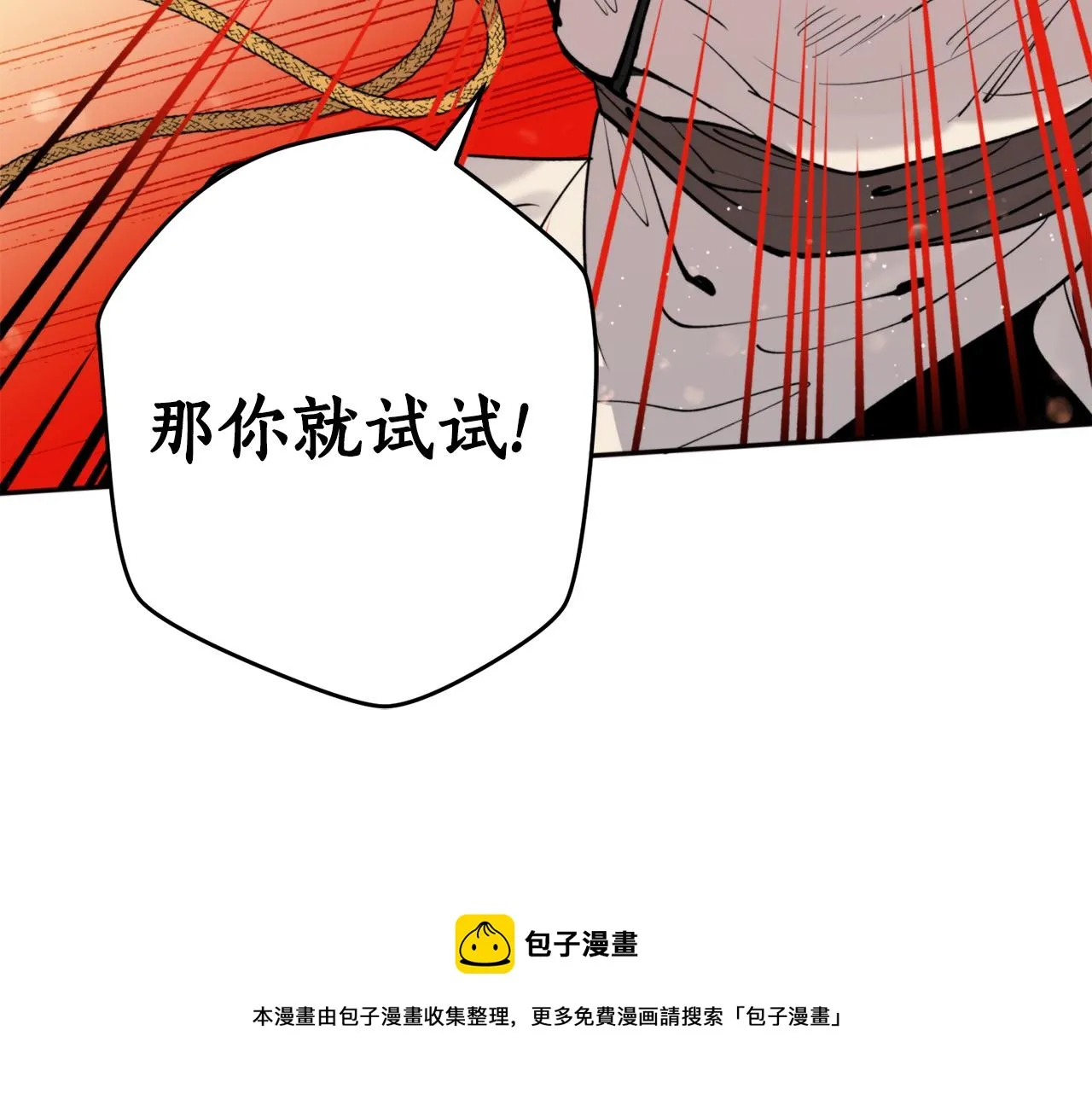 第33话 虎口脱险 第41页