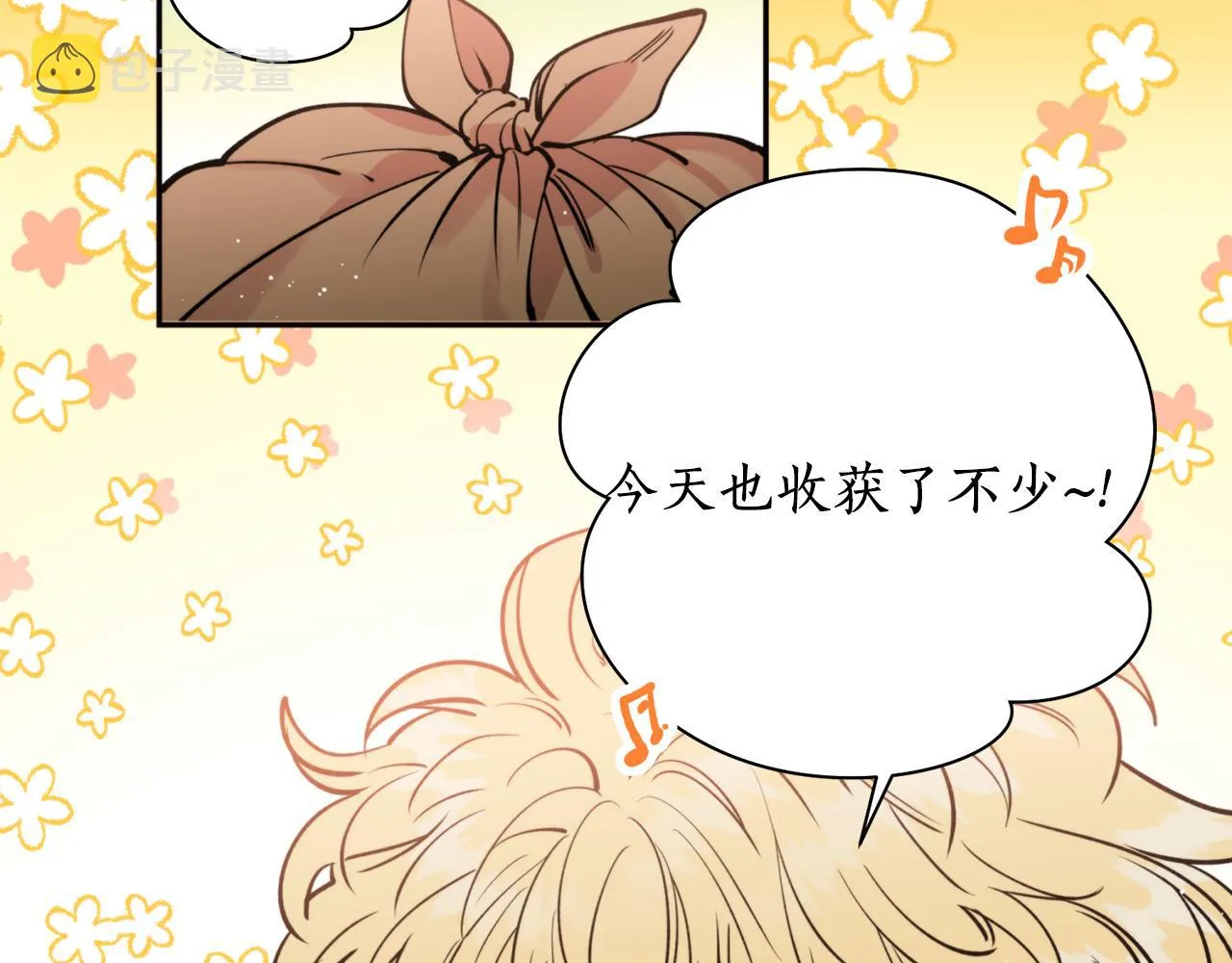 第33话 虎口脱险 第44页