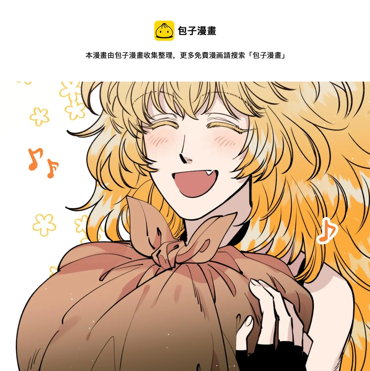 第33话 虎口脱险 第45页