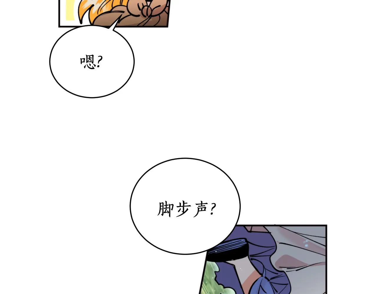 第33话 虎口脱险 第48页