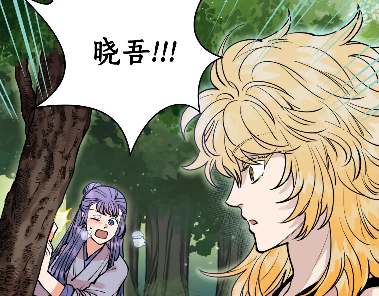 第33话 虎口脱险 第50页