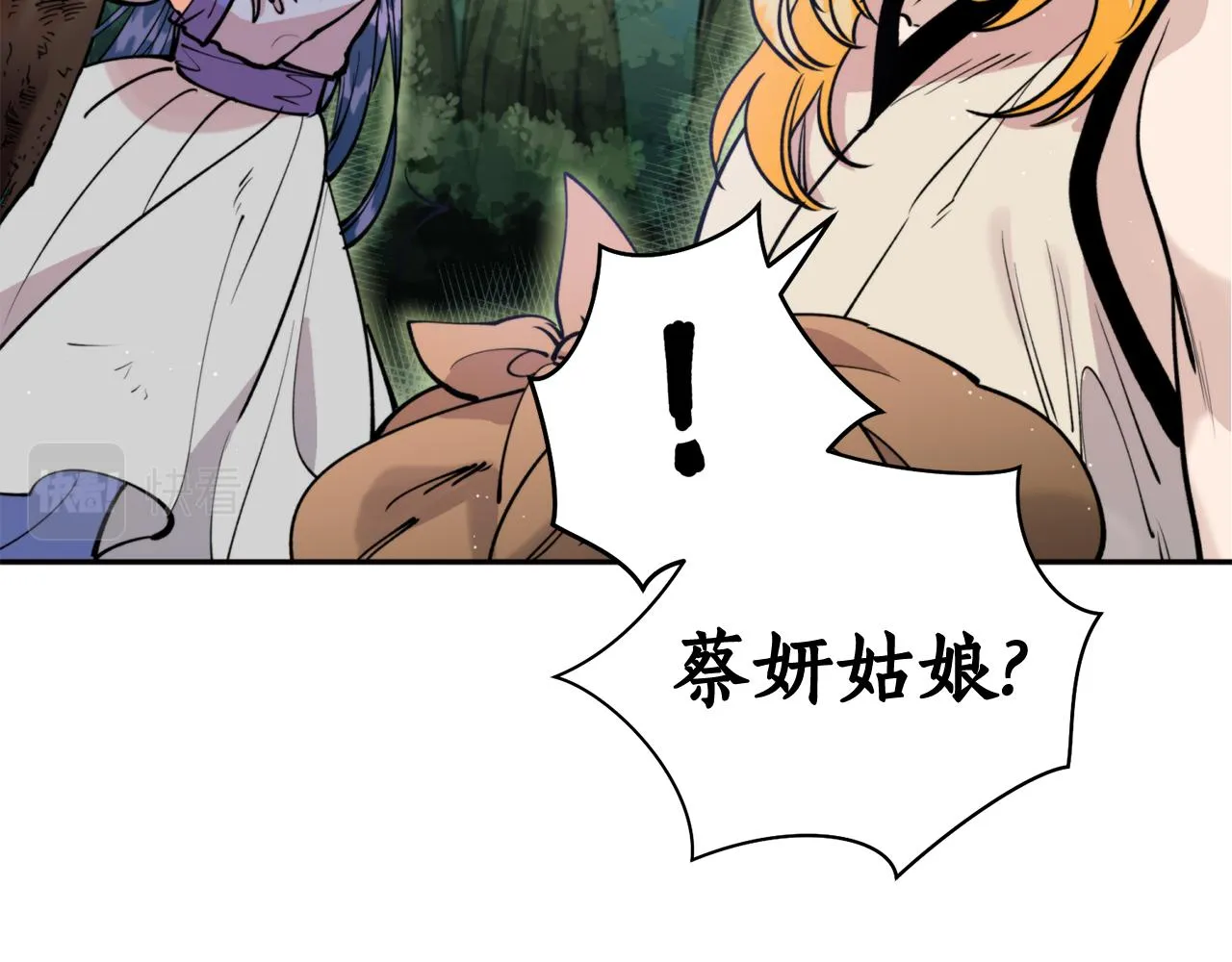 第33话 虎口脱险 第51页