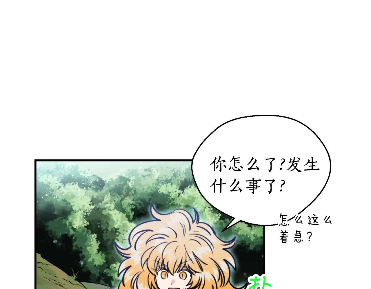 第33话 虎口脱险 第52页