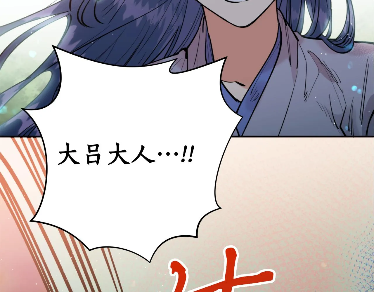 第33话 虎口脱险 第56页