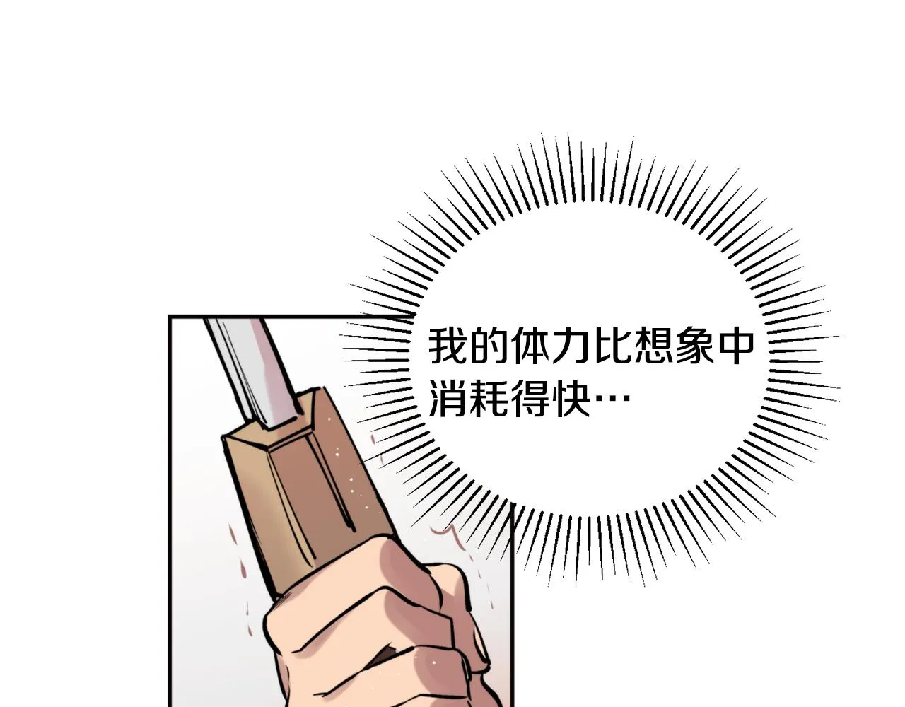 第33话 虎口脱险 第63页