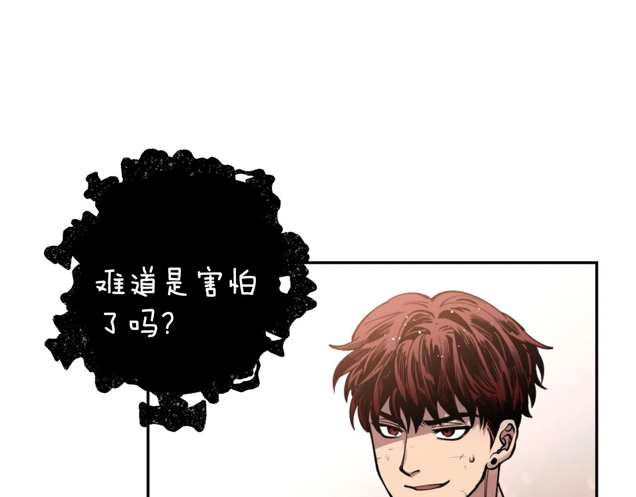第33话 虎口脱险 第70页