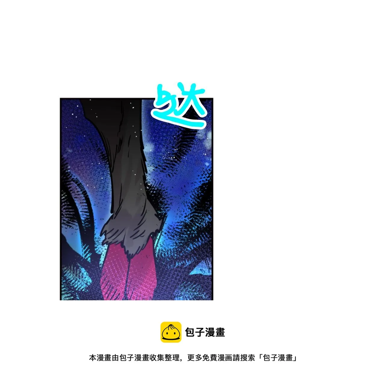 第33话 虎口脱险 第73页