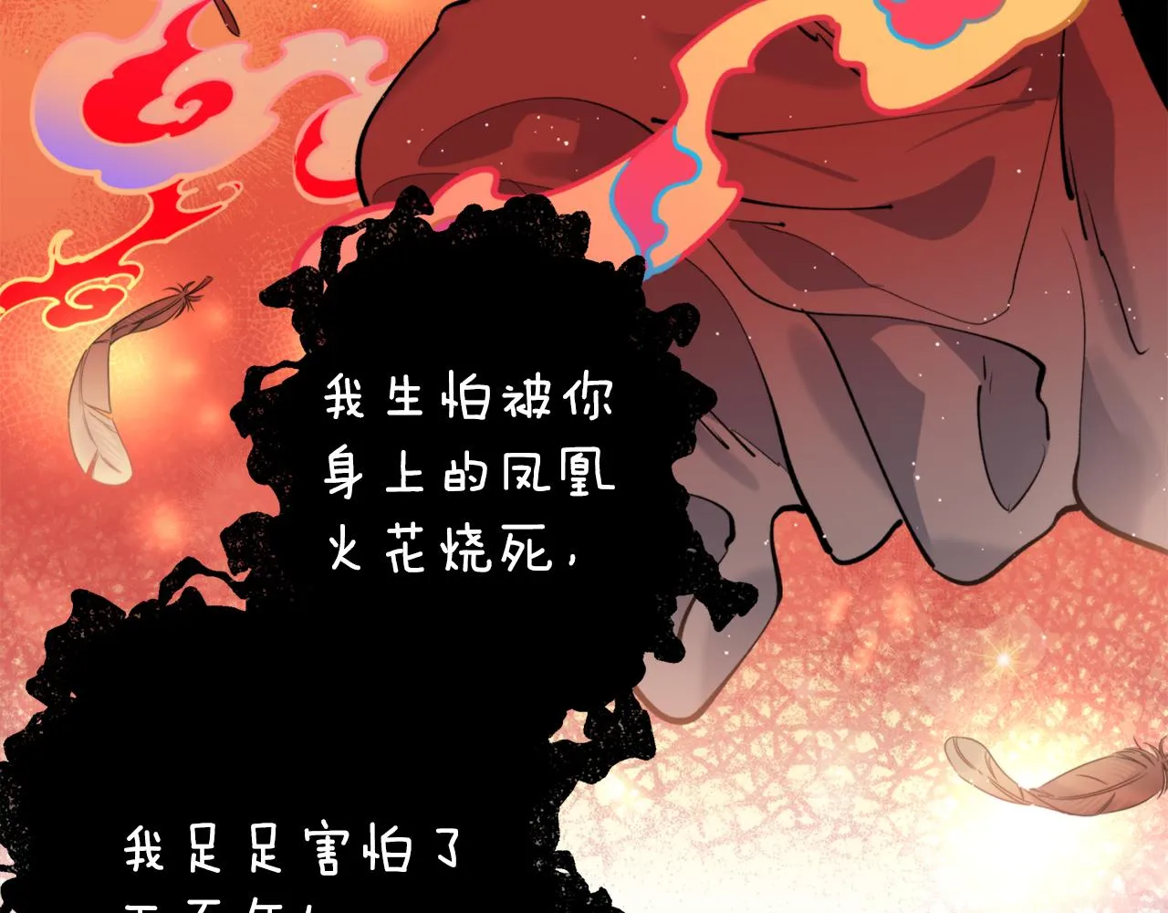 第33话 虎口脱险 第79页