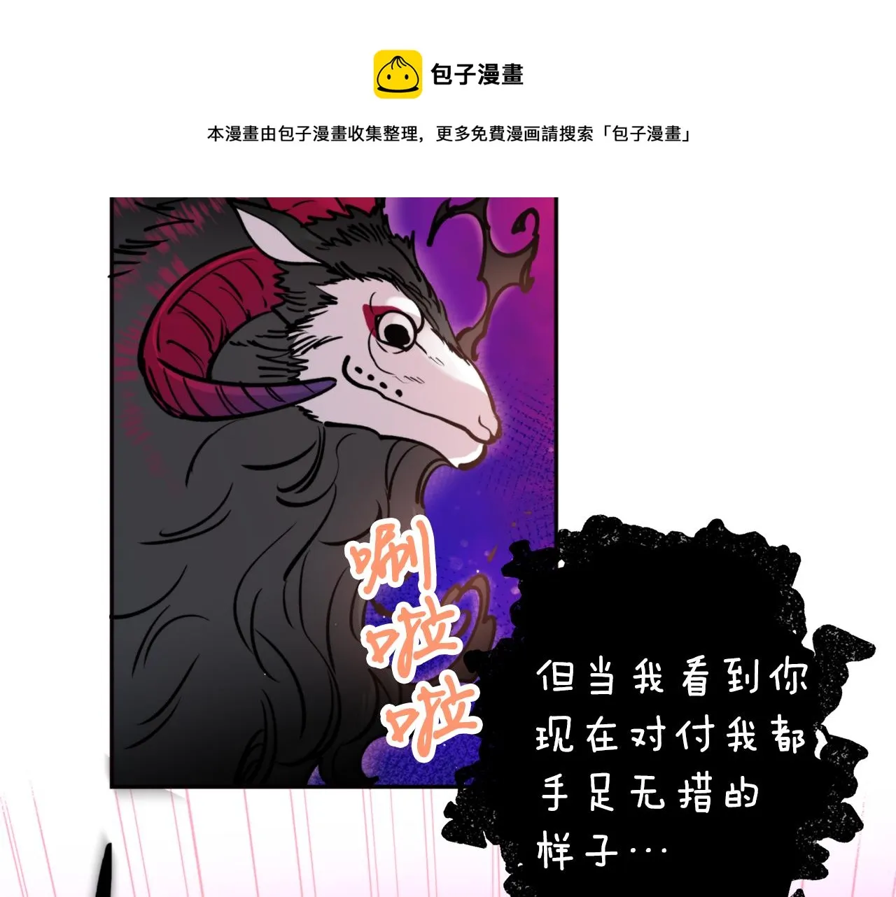 第33话 虎口脱险 第81页