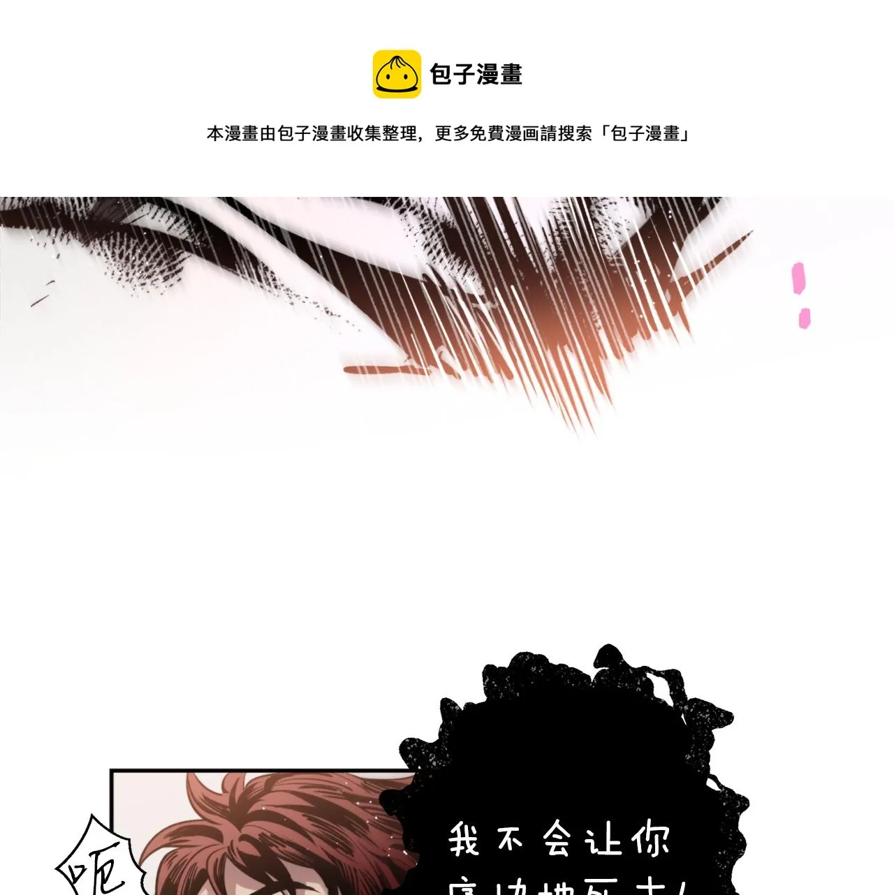 第33话 虎口脱险 第85页