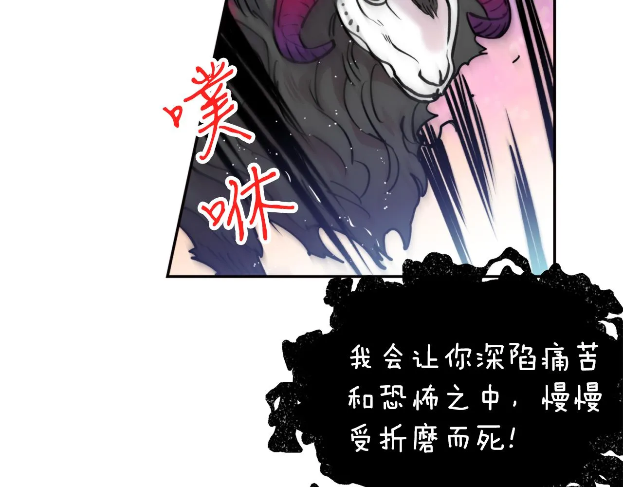 第33话 虎口脱险 第87页