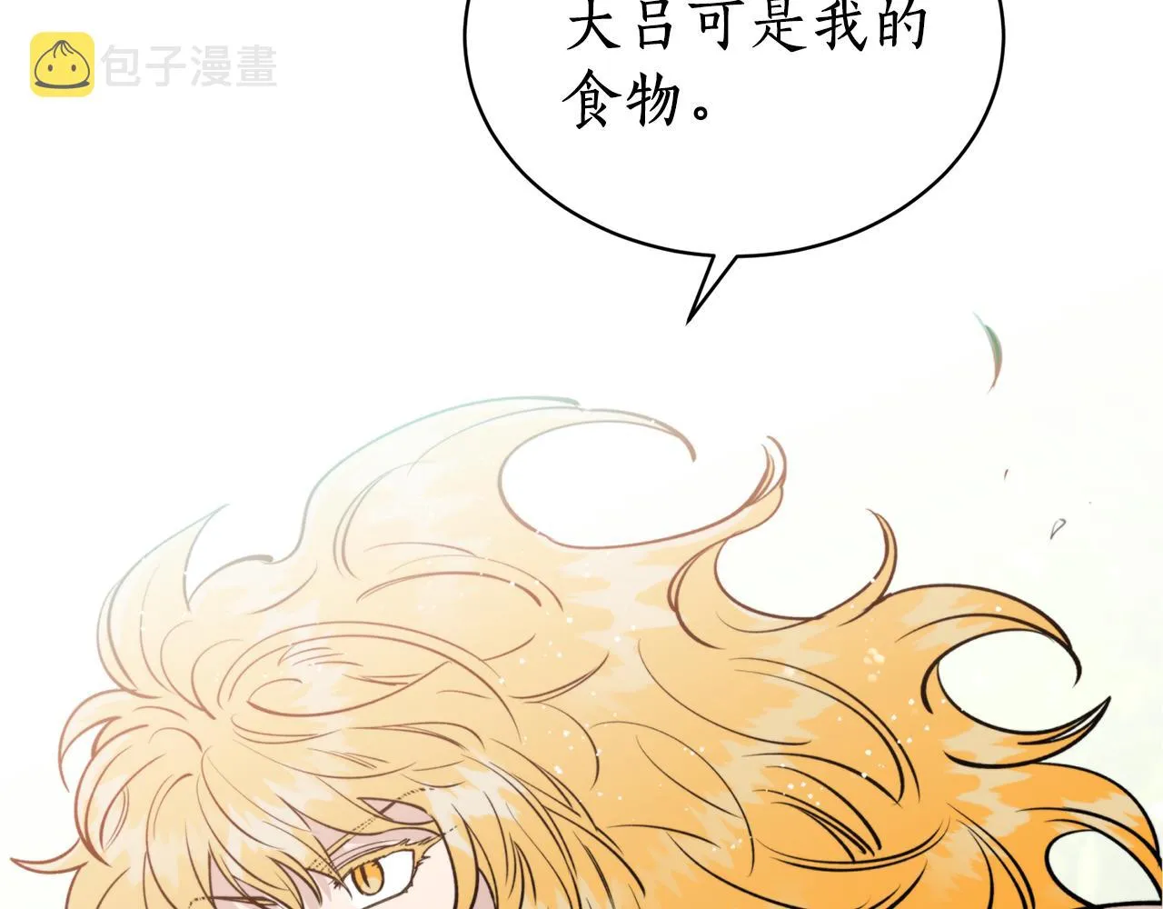 第33话 虎口脱险 第92页