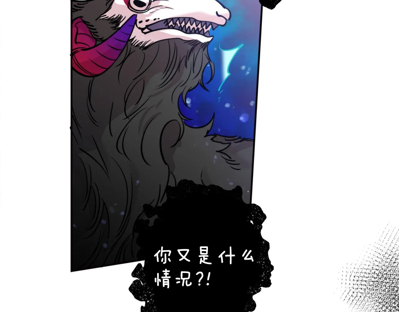 第33话 虎口脱险 第96页