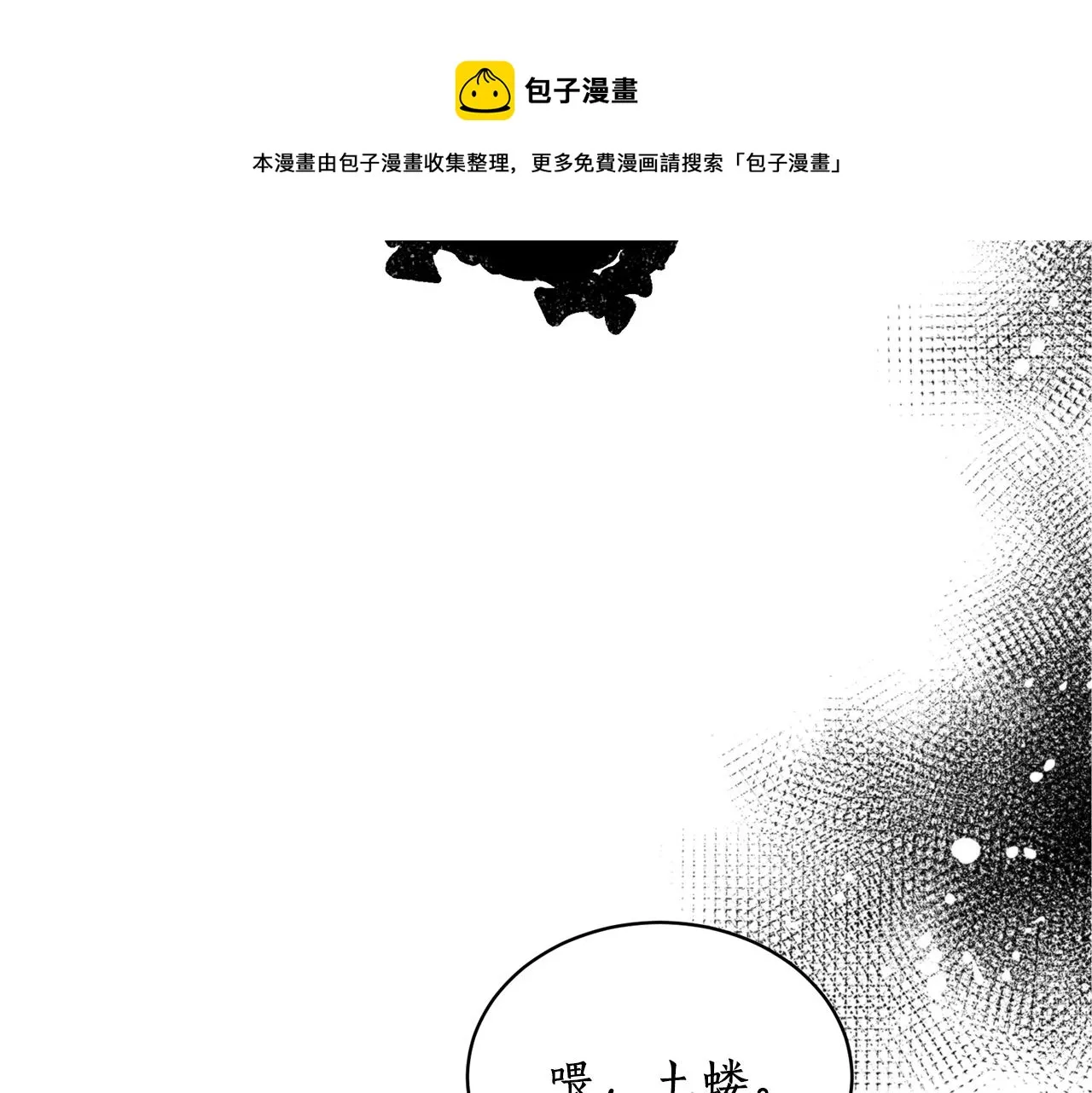 第33话 虎口脱险 第97页