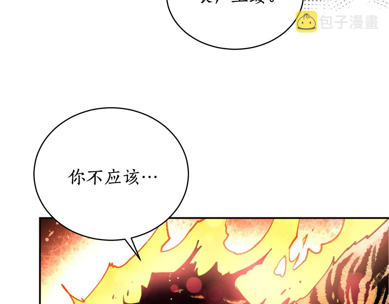 第33话 虎口脱险 第98页