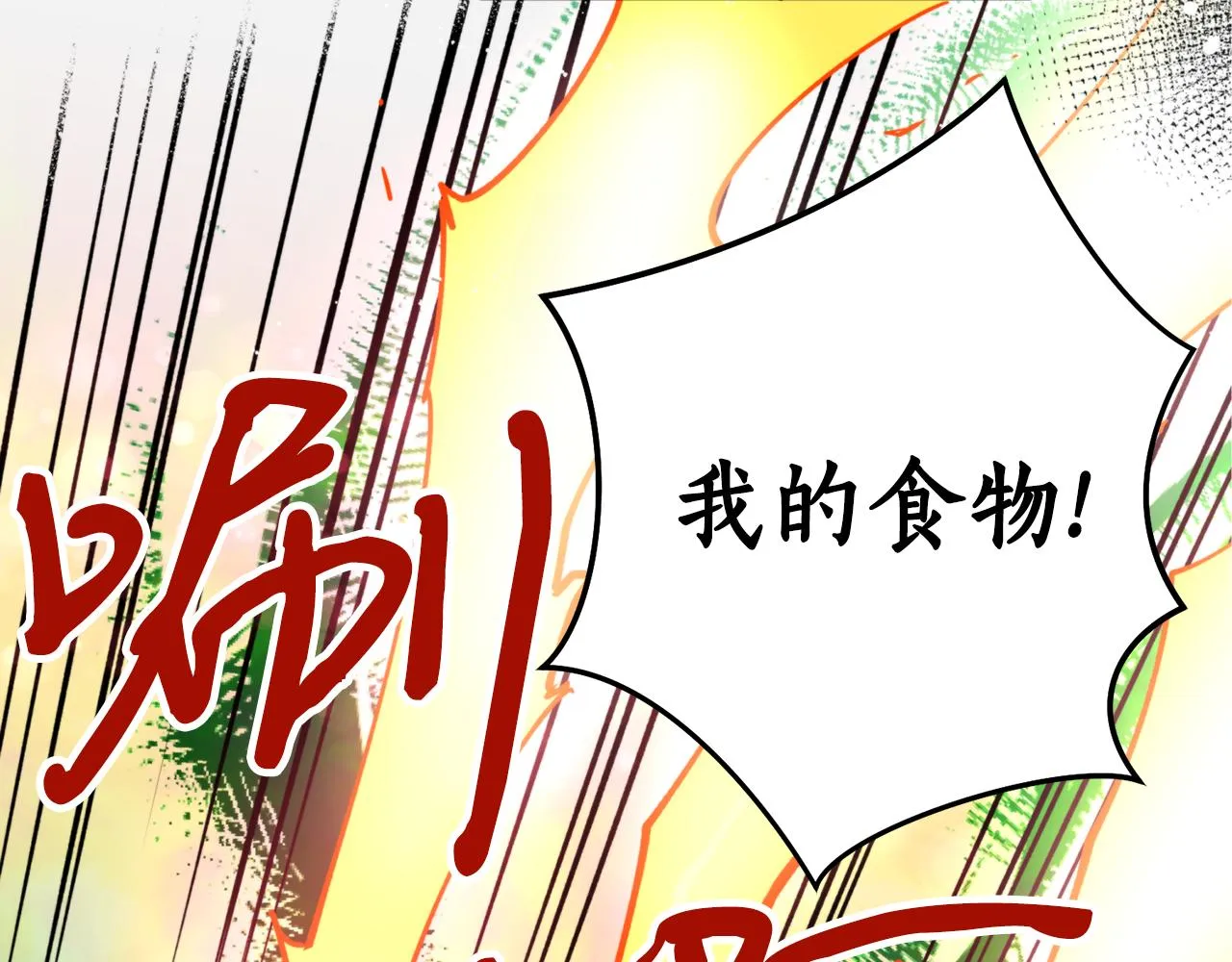 第33话 虎口脱险 第103页