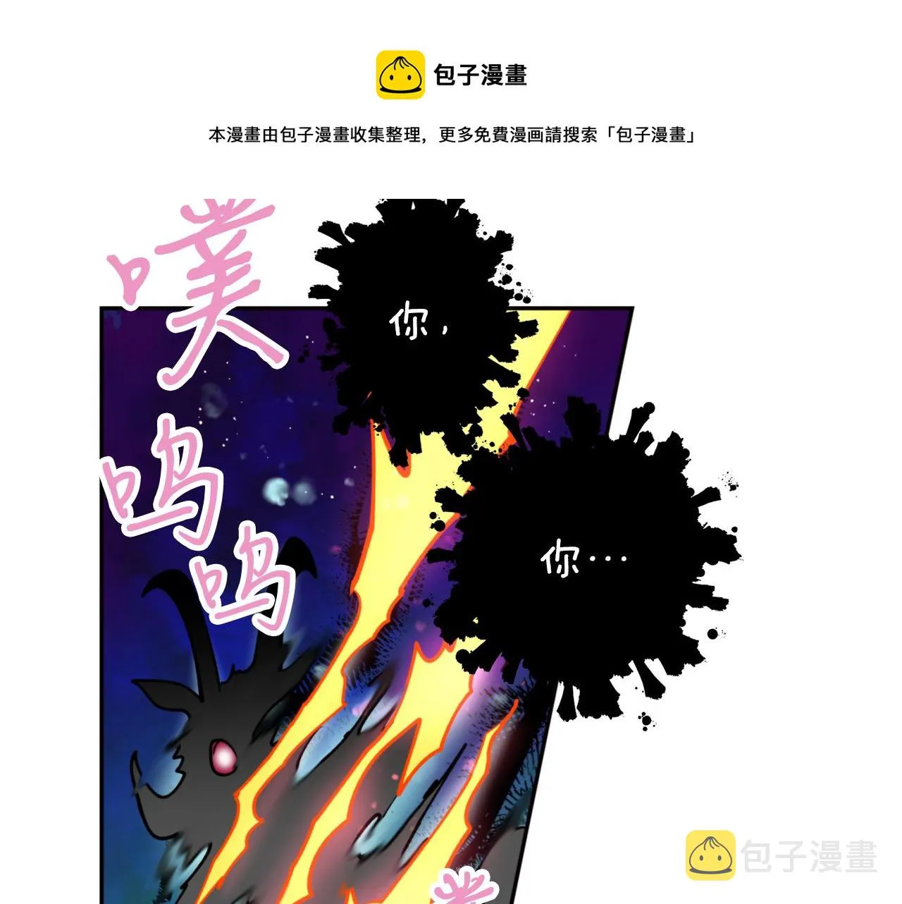 第33话 虎口脱险 第109页