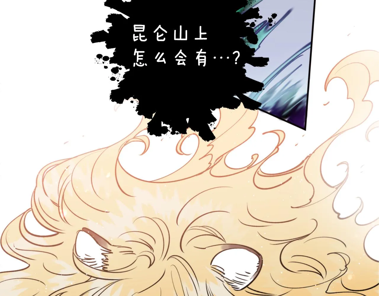 第33话 虎口脱险 第111页