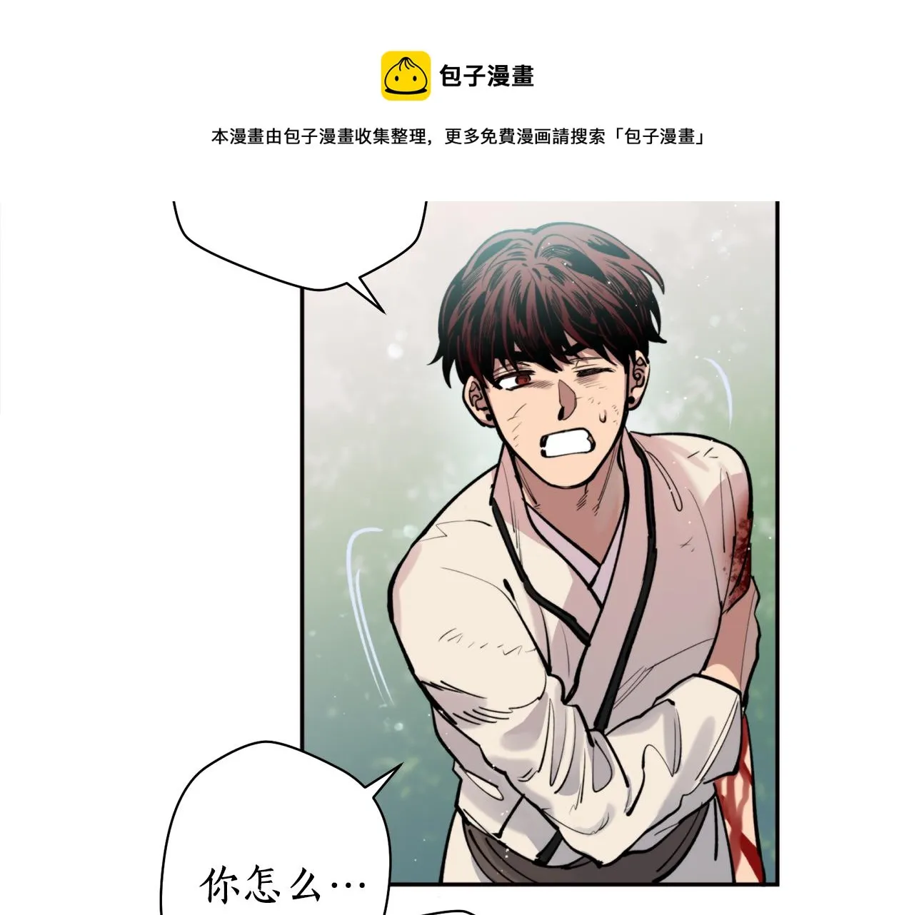 第33话 虎口脱险 第121页