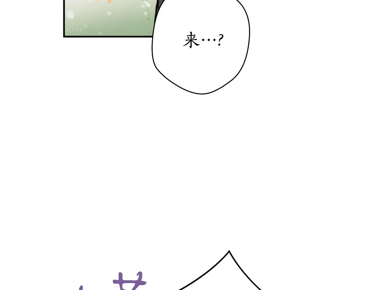第33话 虎口脱险 第123页