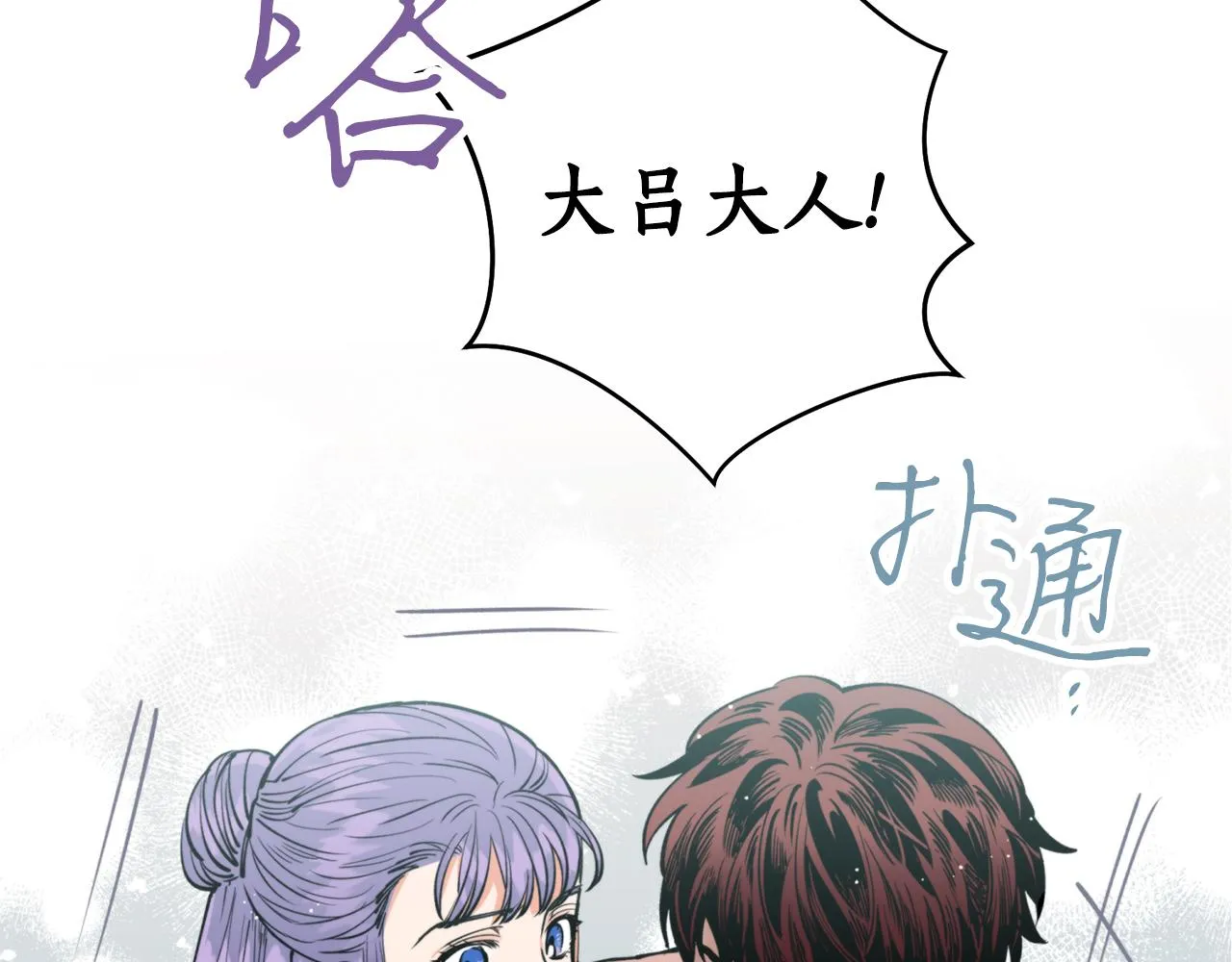 第33话 虎口脱险 第124页