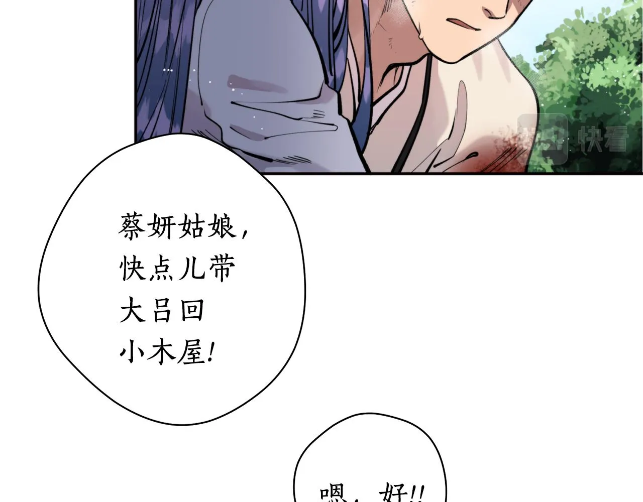 第33话 虎口脱险 第127页