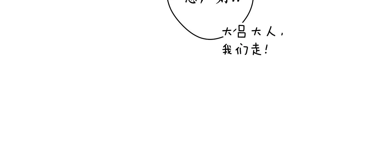 第33话 虎口脱险 第128页