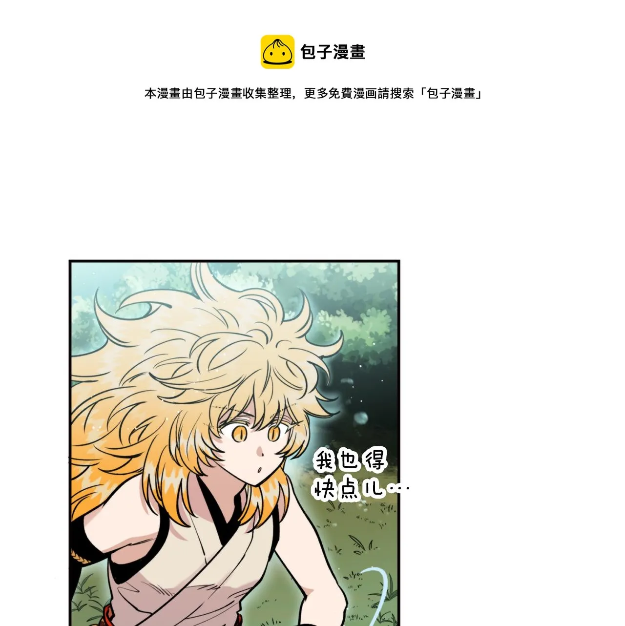 第33话 虎口脱险 第129页