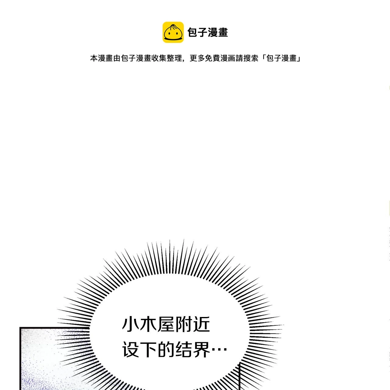 第33话 虎口脱险 第133页