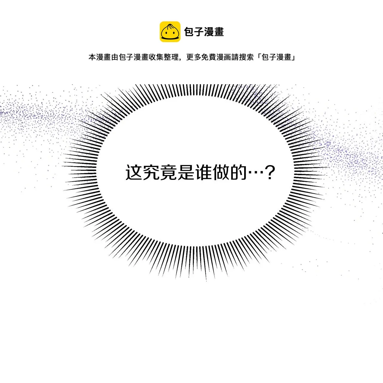 第33话 虎口脱险 第137页