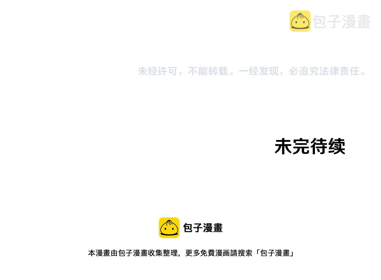 第33话 虎口脱险 第138页