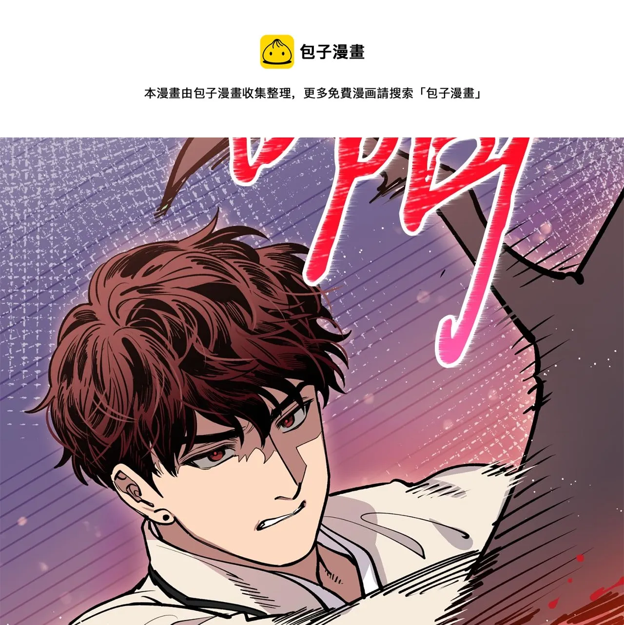 第32话 再遇小妖 第13页