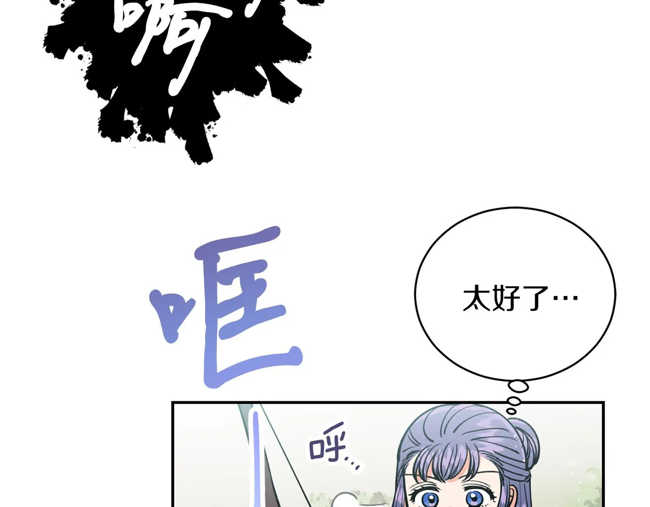 第32话 再遇小妖 第15页