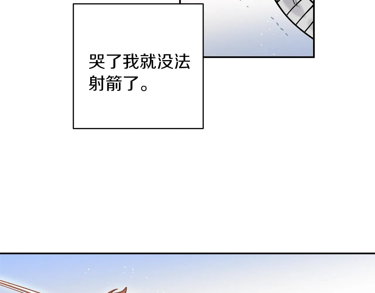 第32话 再遇小妖 第24页
