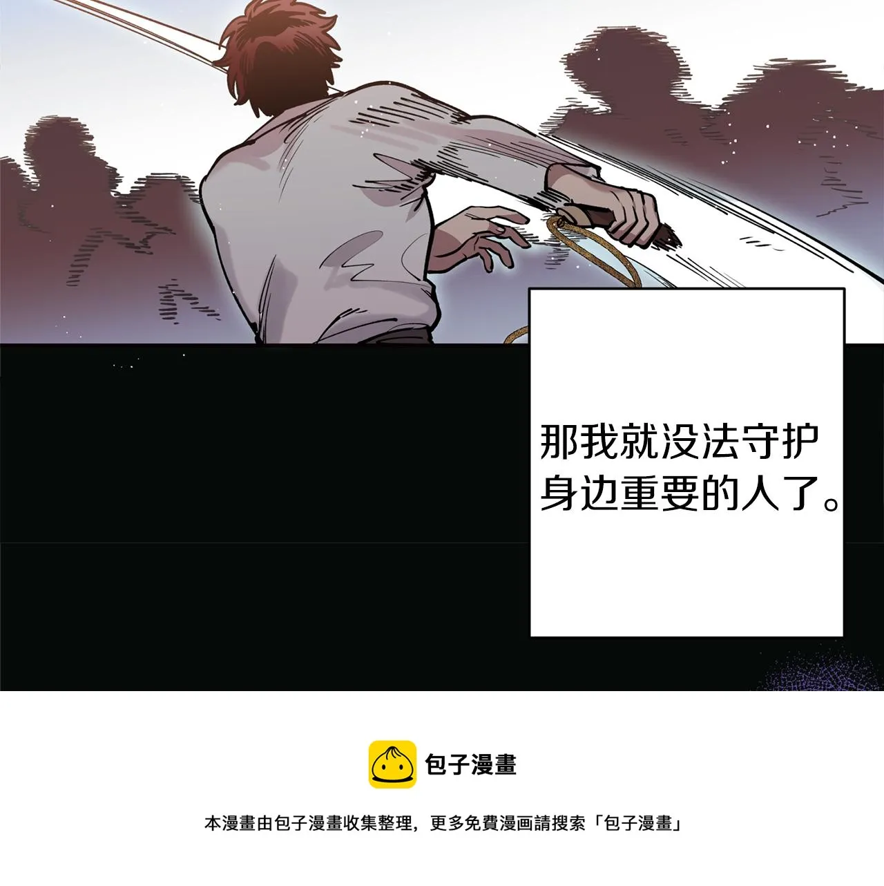 第32话 再遇小妖 第25页