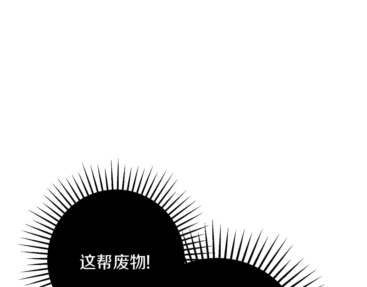 第32话 再遇小妖 第44页