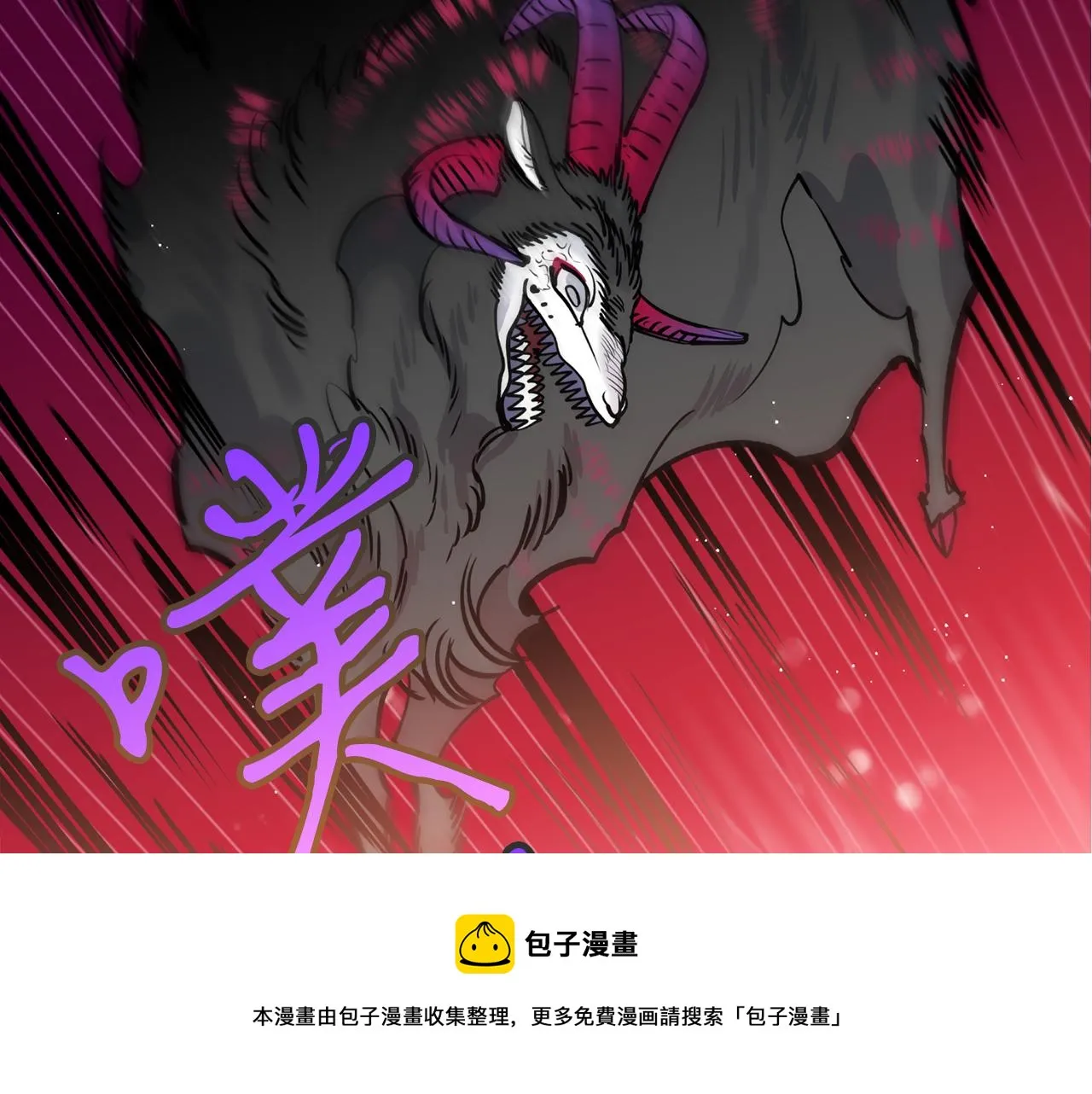 第32话 再遇小妖 第53页