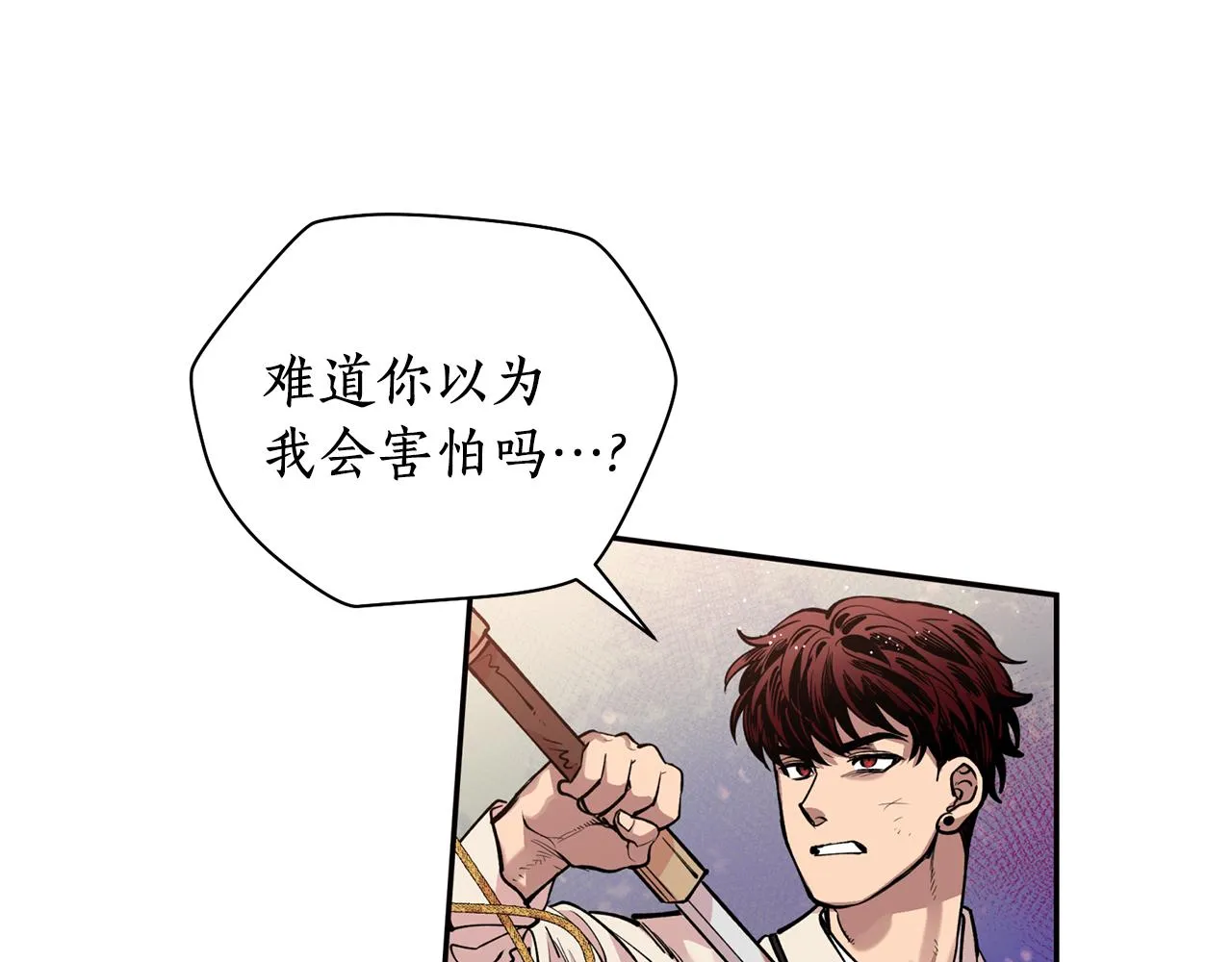 第32话 再遇小妖 第55页
