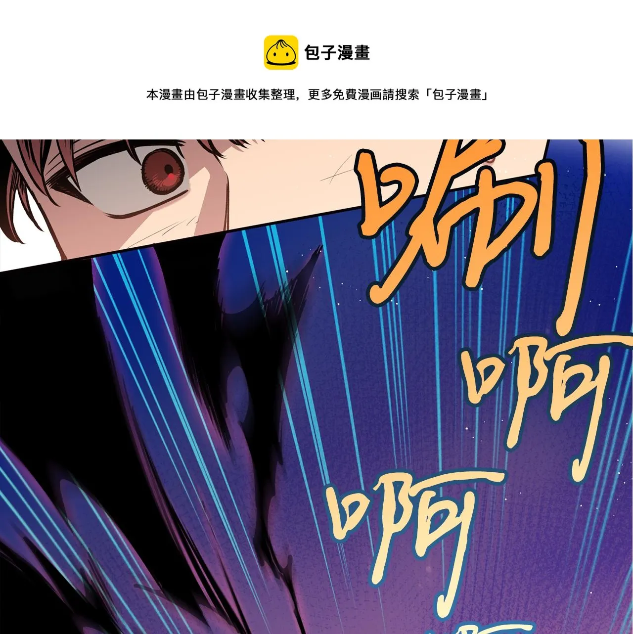 第32话 再遇小妖 第57页