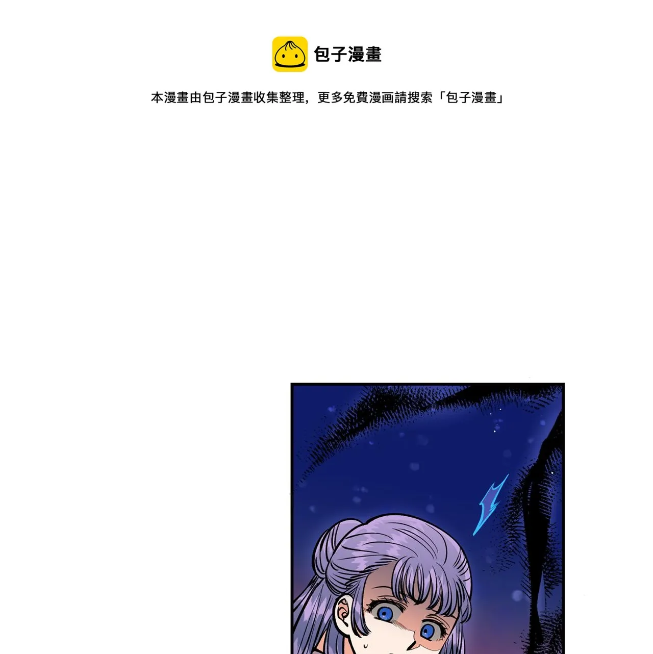 第32话 再遇小妖 第65页