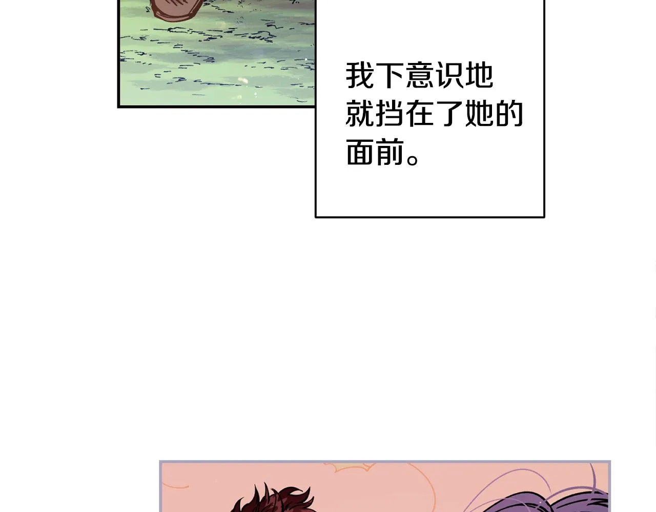 第32话 再遇小妖 第80页