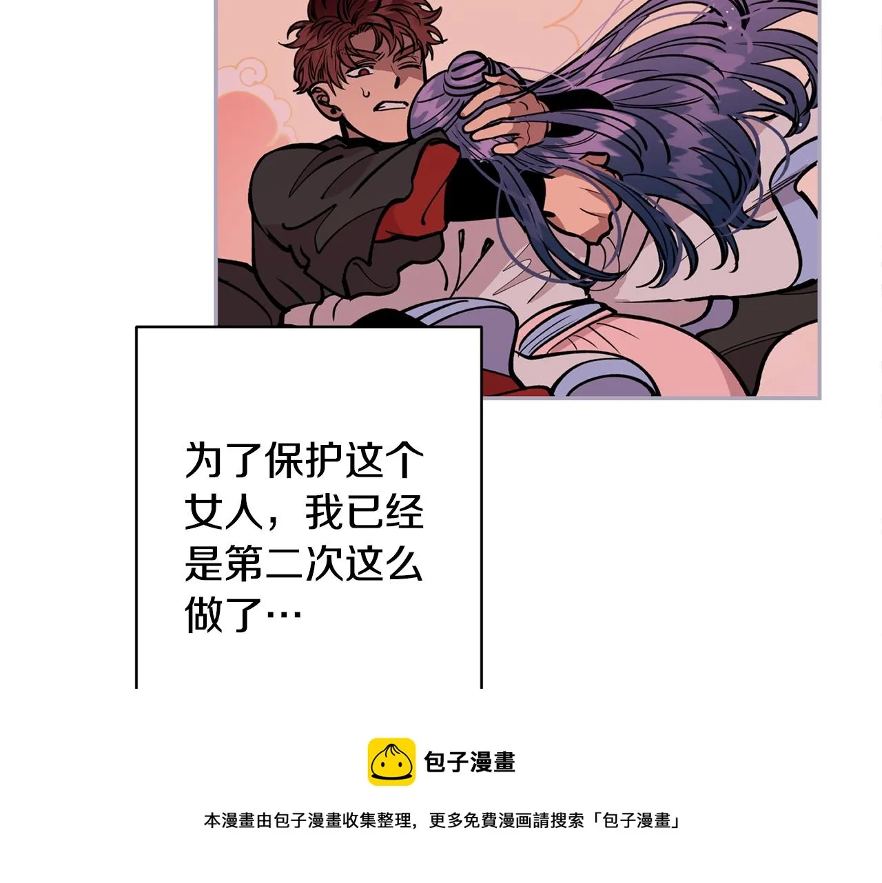 第32话 再遇小妖 第81页
